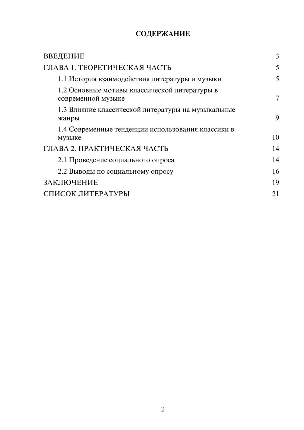 Предпросмотр проекта 2