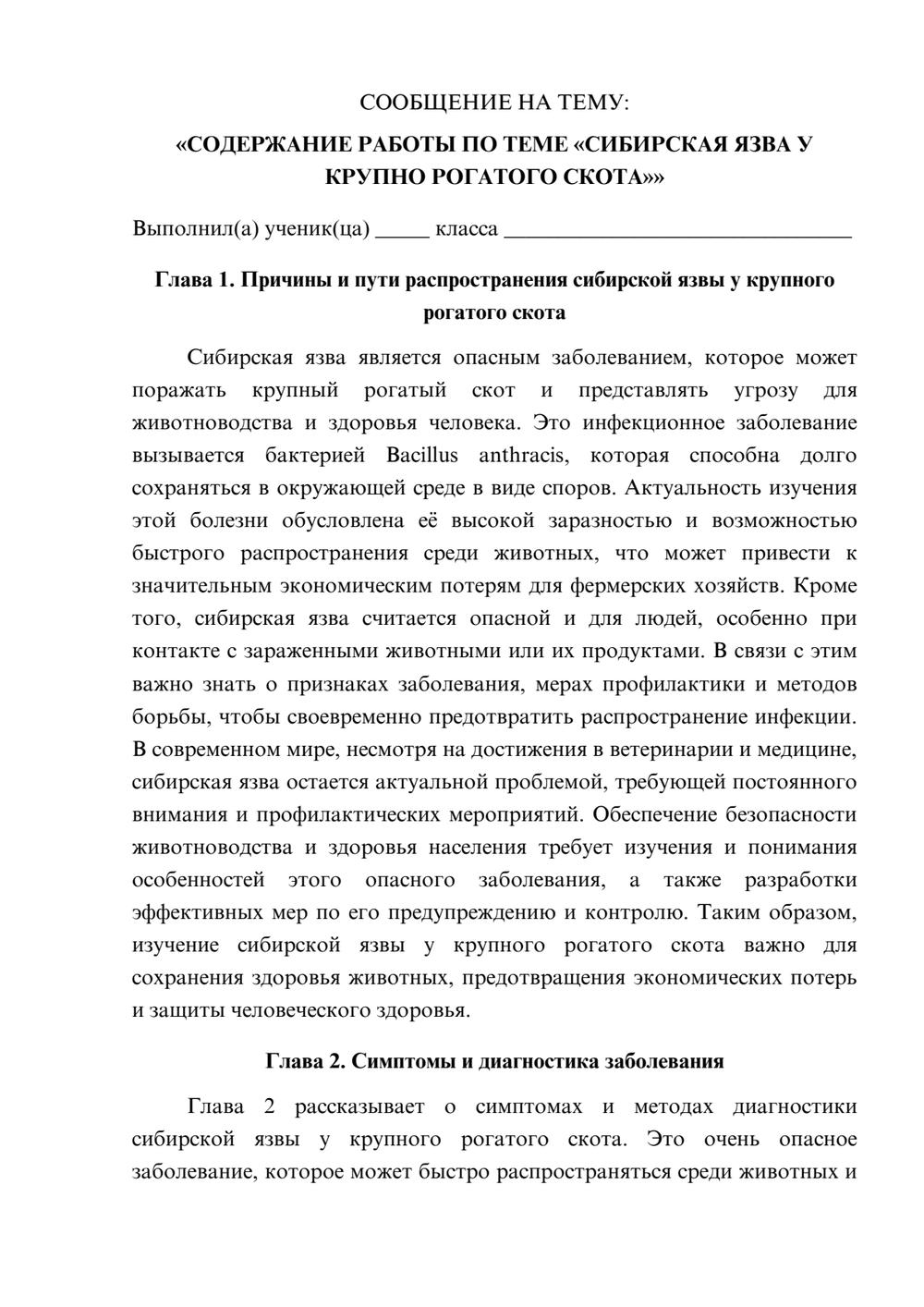 Предпросмотр сообщения 1