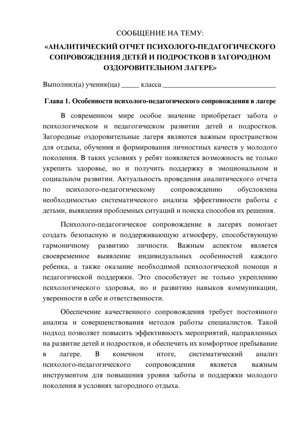 Предпросмотр сообщения 1
