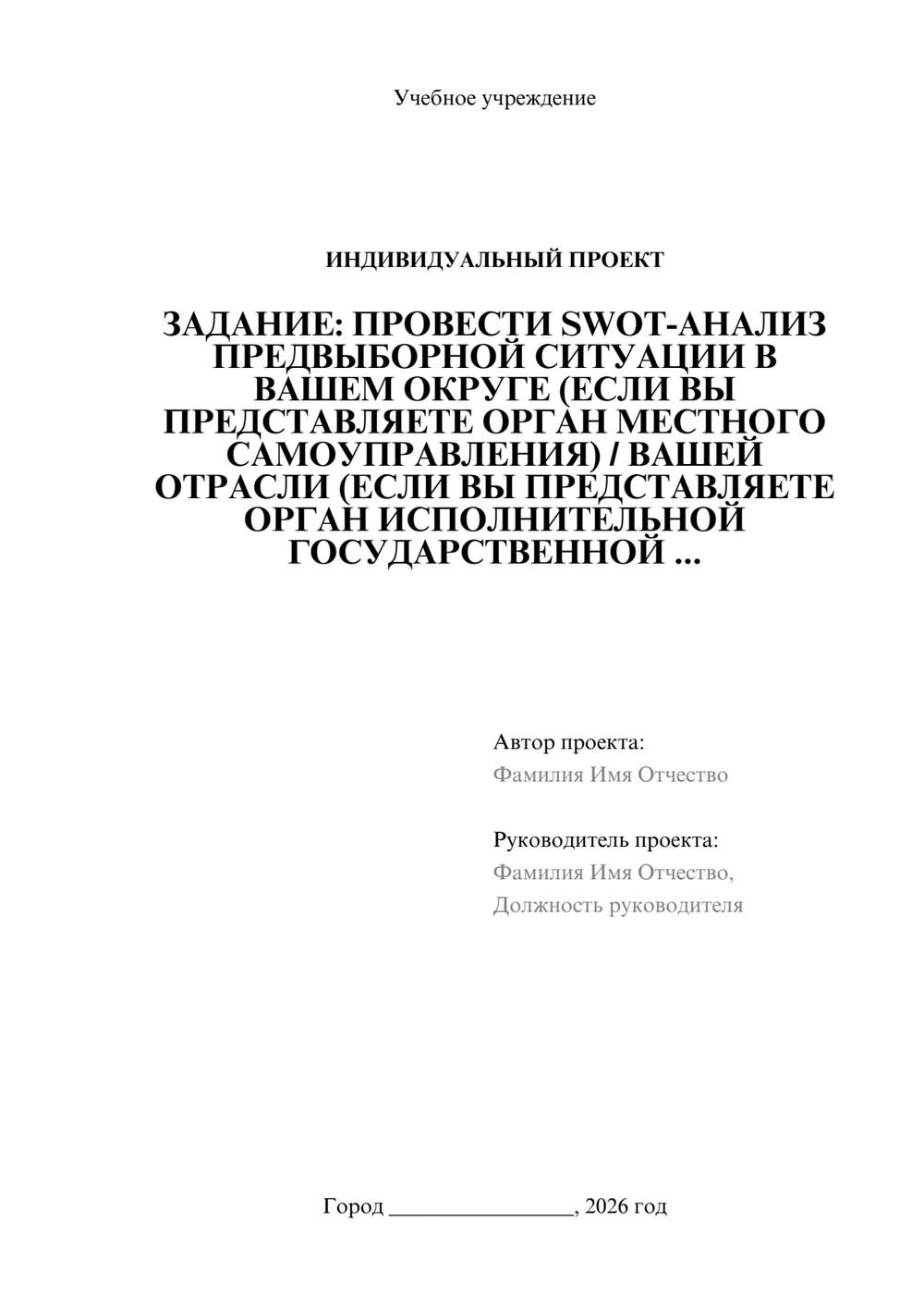 Предпросмотр проекта 1