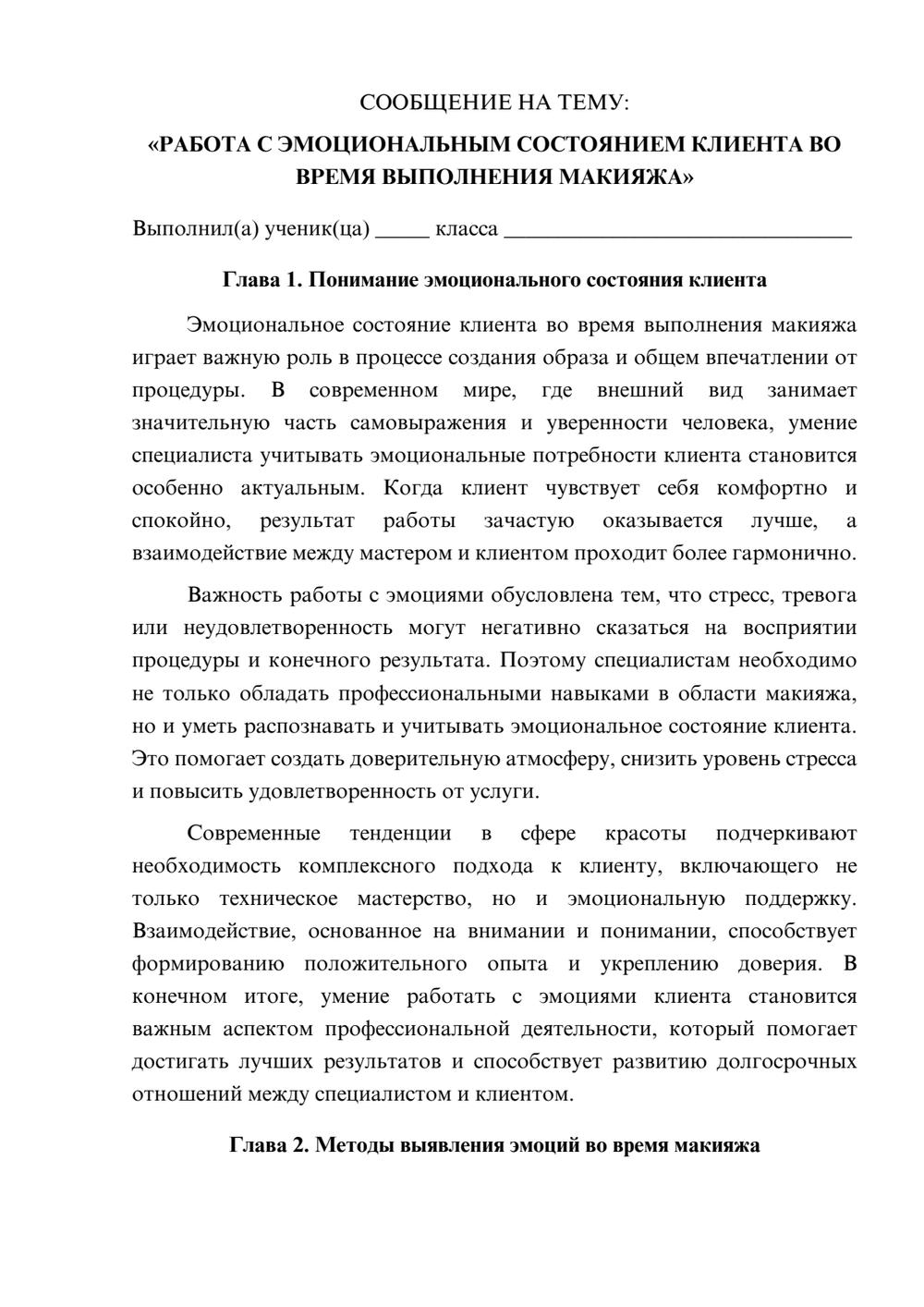 Предпросмотр сообщения 1