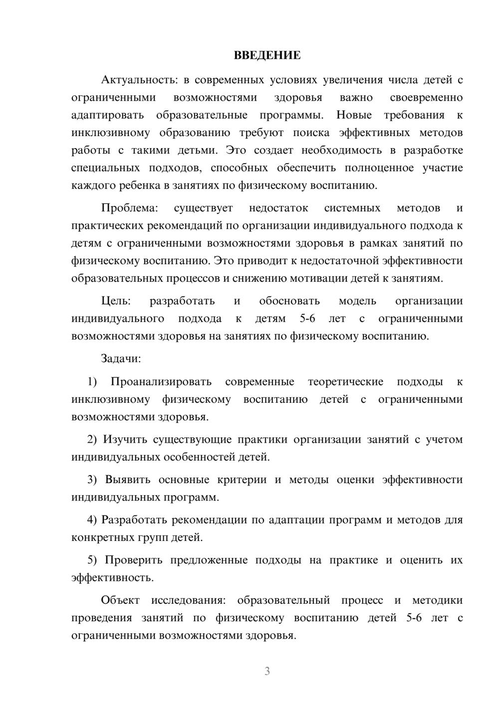 Предпросмотр курсовой работы 3