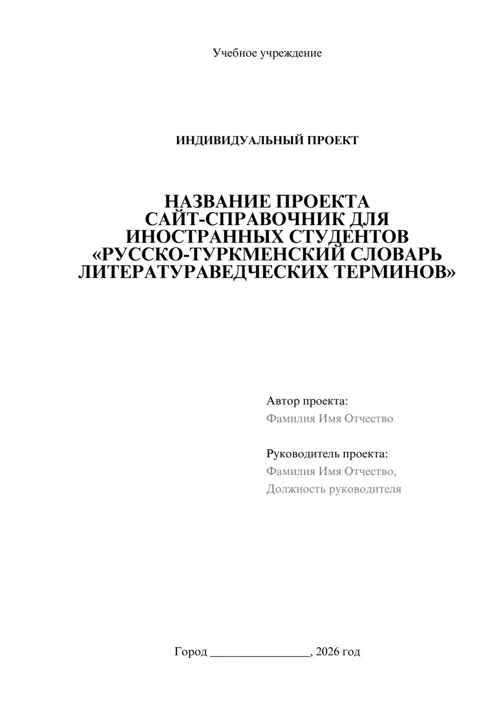Предпросмотр проекта 1