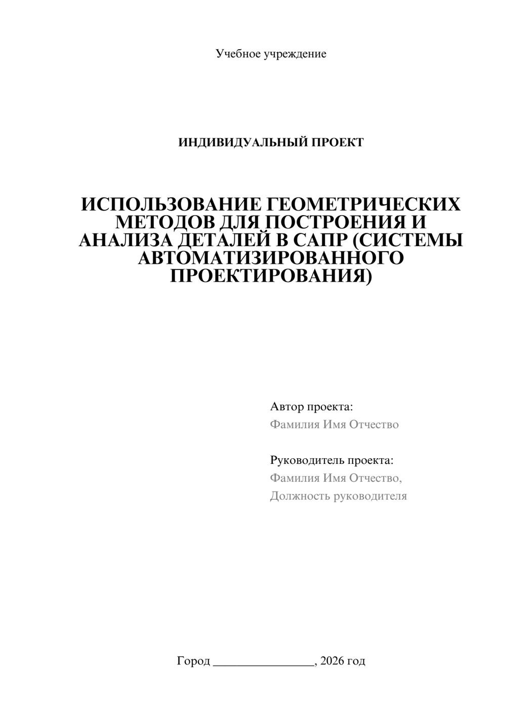Предпросмотр проекта 1