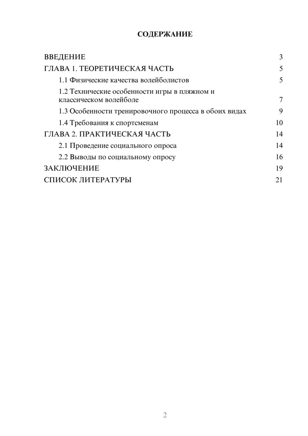 Предпросмотр проекта 2