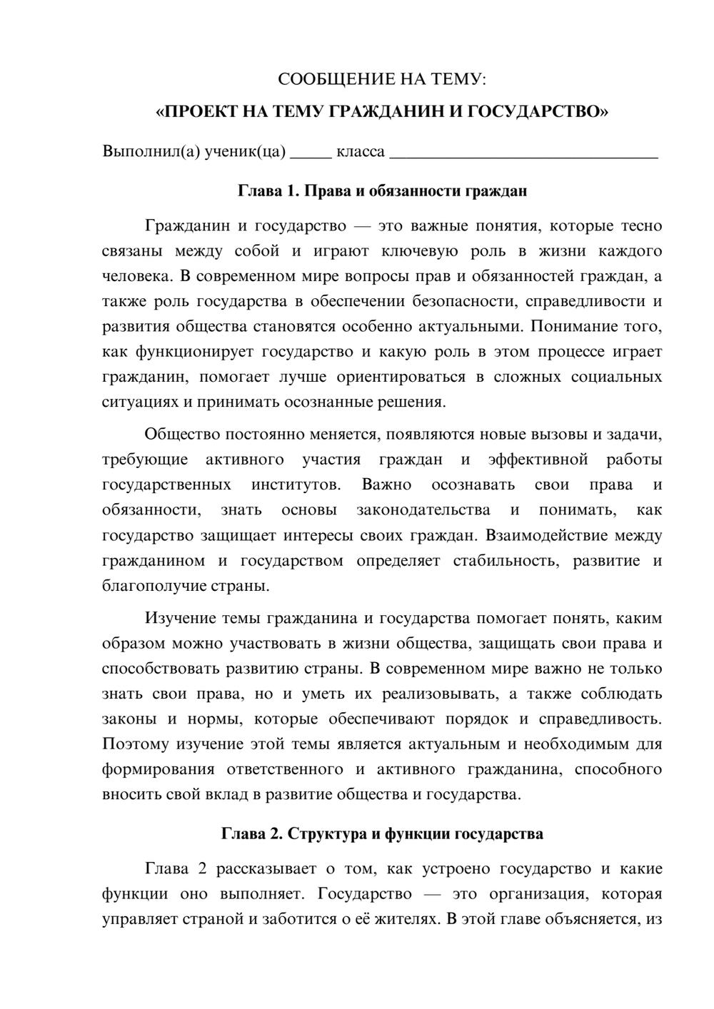 Предпросмотр сообщения 1