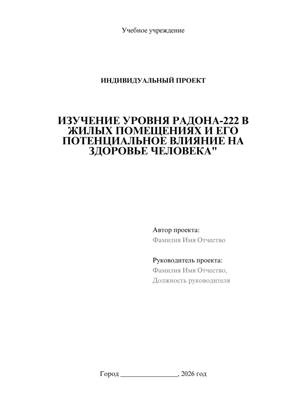 Предпросмотр проекта 1