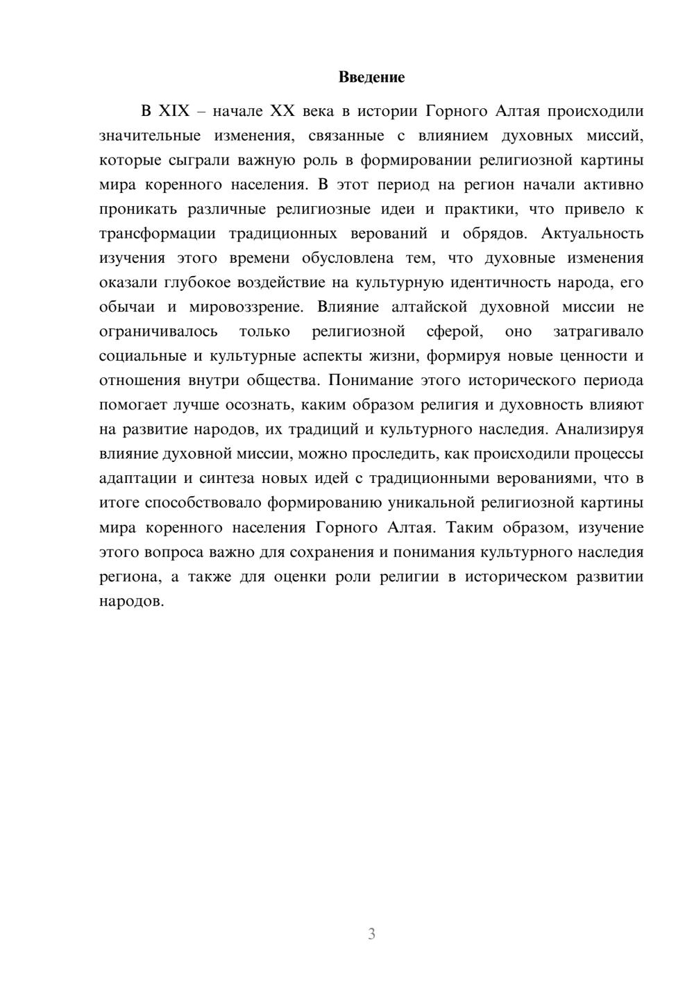 Предпросмотр доклада 3