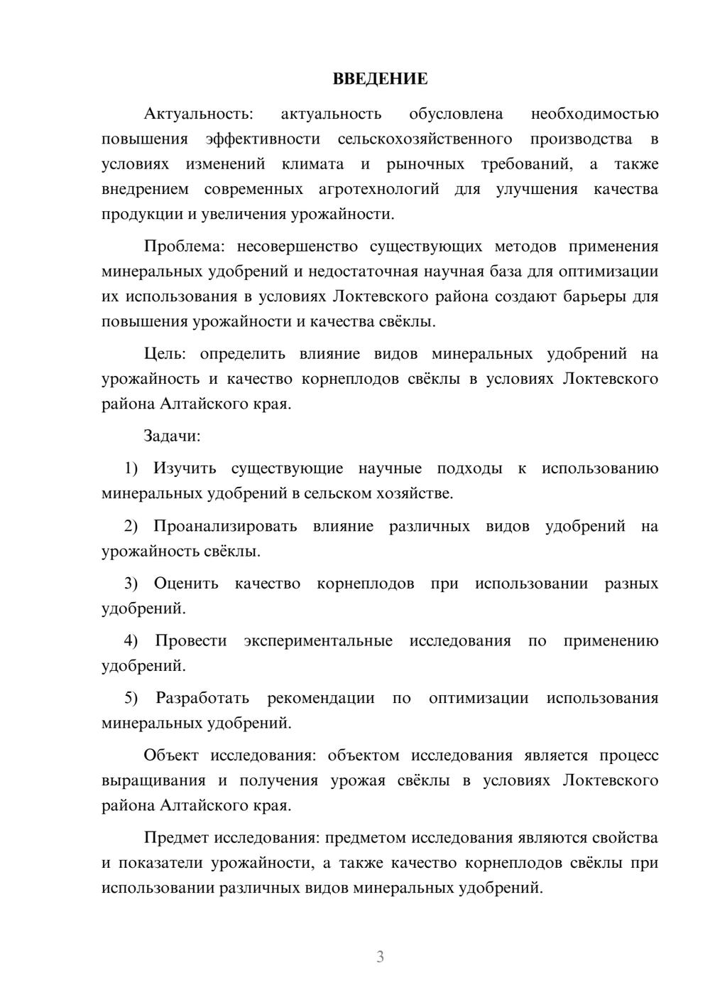 Предпросмотр курсовой работы 3