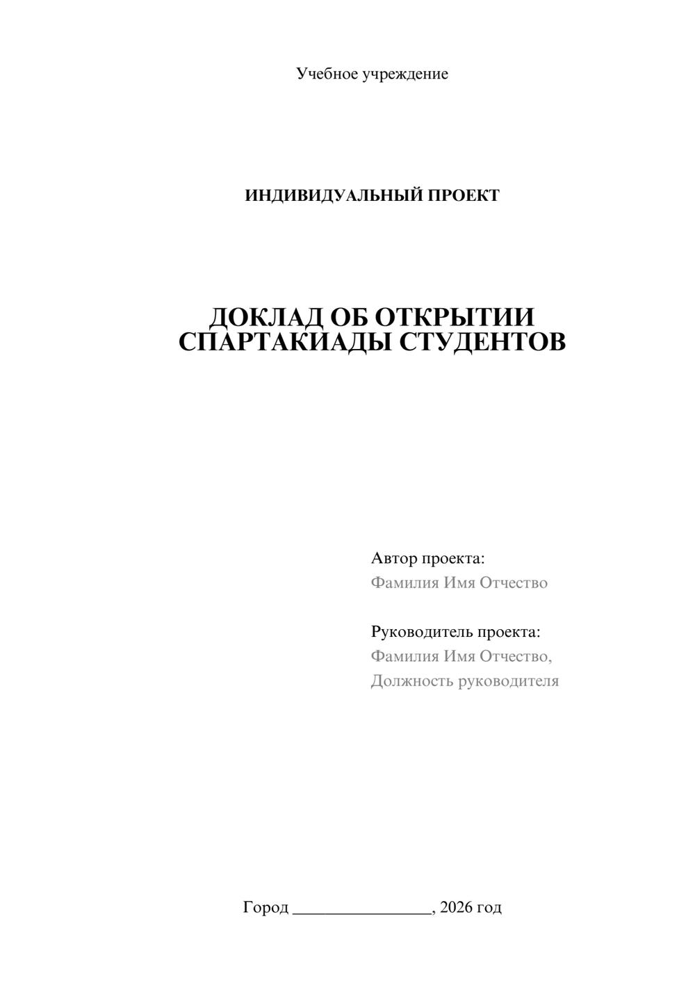 Предпросмотр проекта 1
