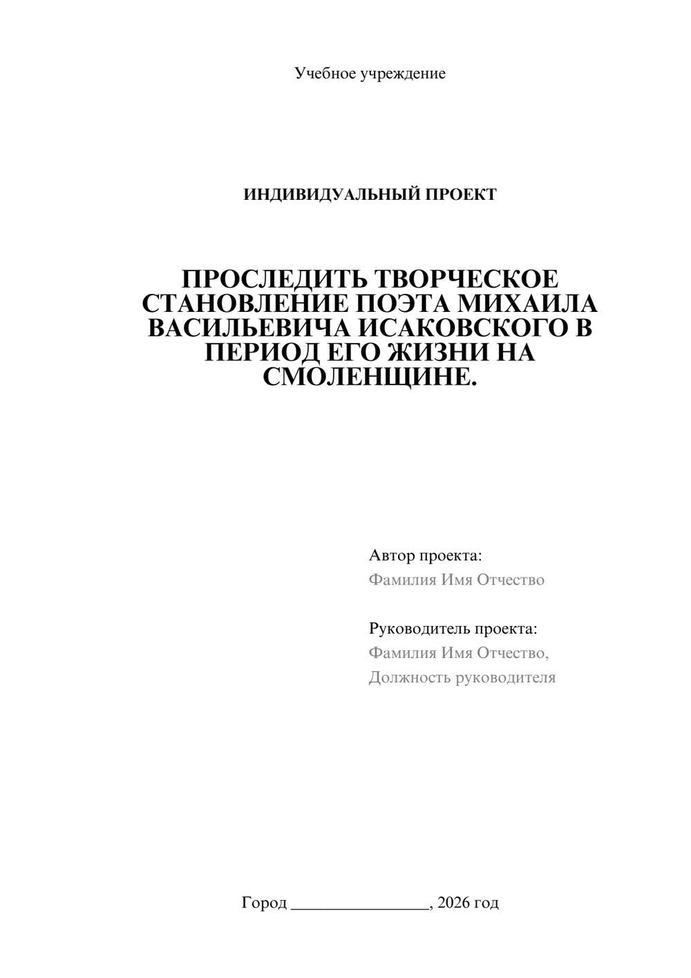 Предпросмотр проекта 1