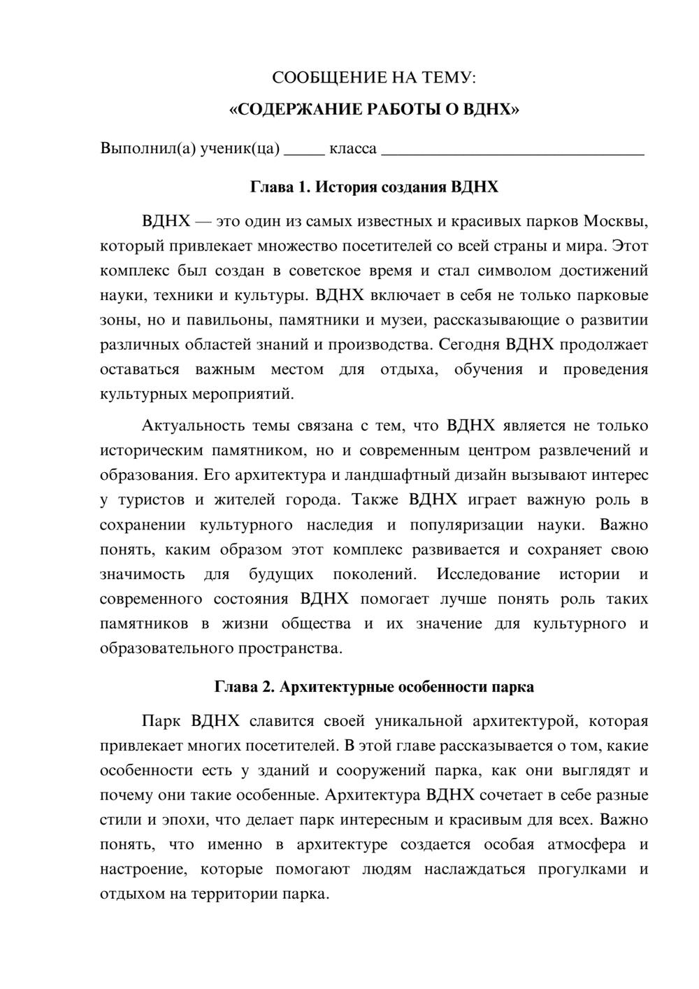 Предпросмотр сообщения 1