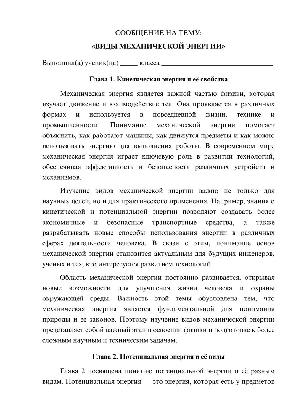 Предпросмотр сообщения 1