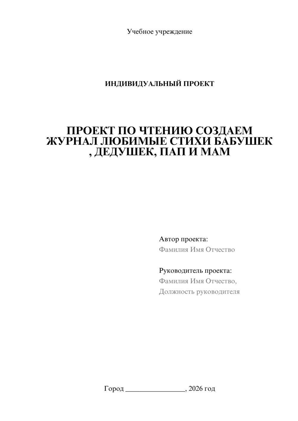 Предпросмотр проекта 1