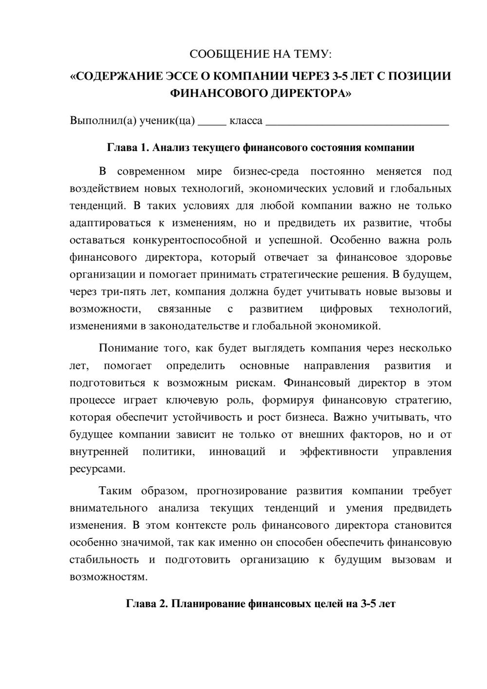 Предпросмотр сообщения 1