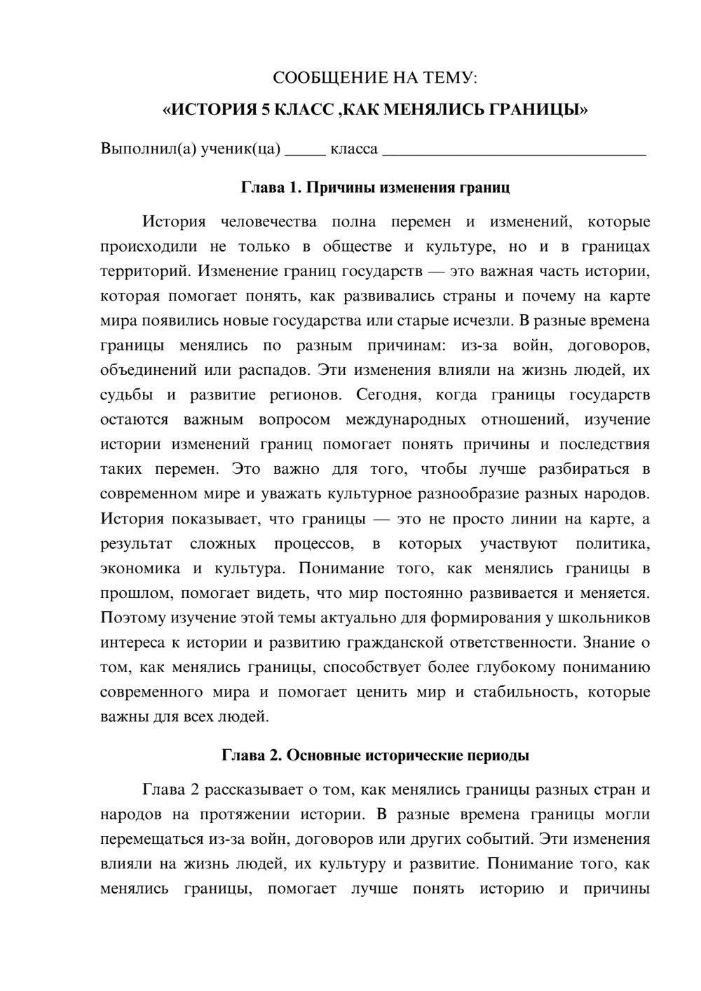 Предпросмотр сообщения 1