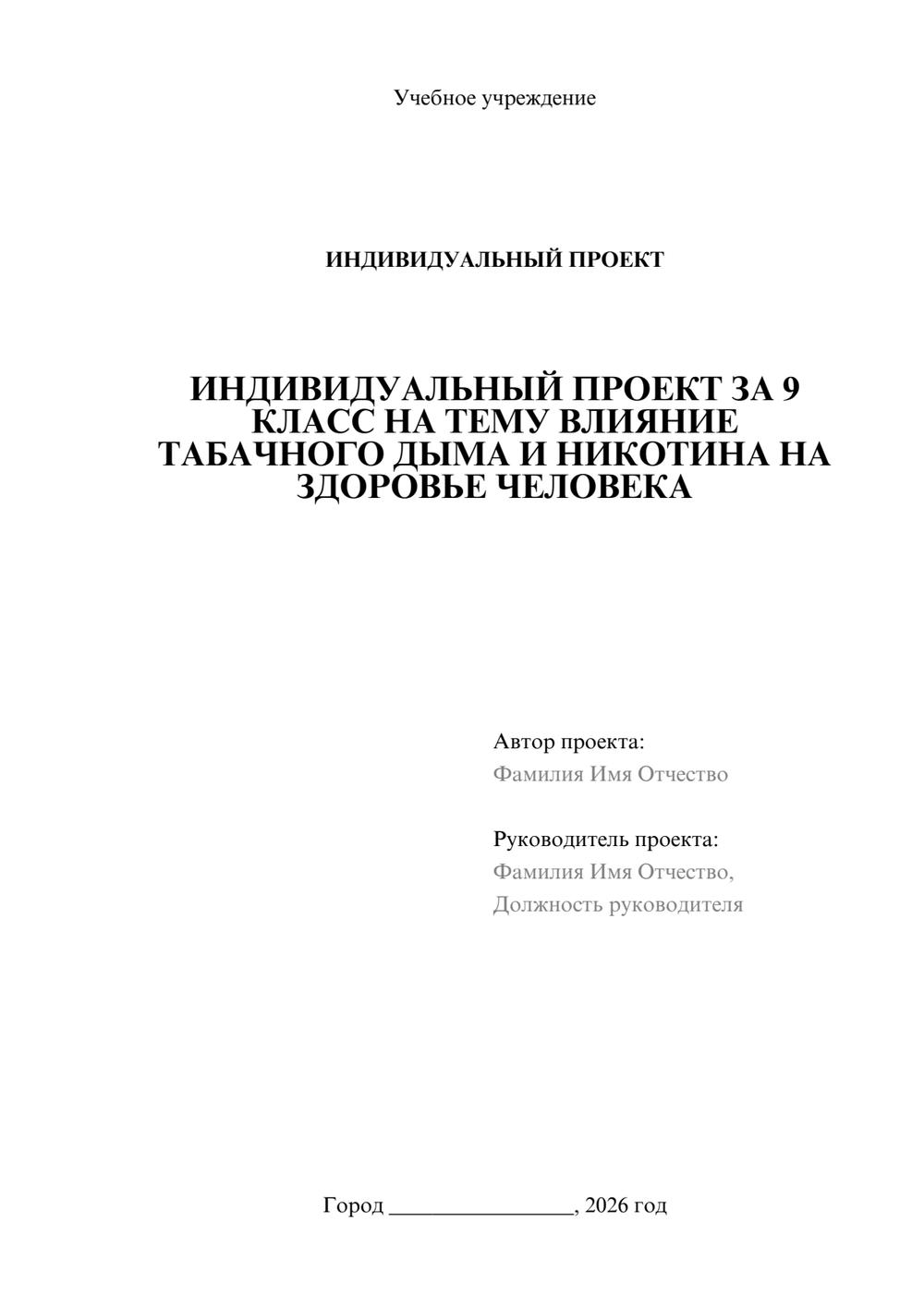 Предпросмотр проекта 1