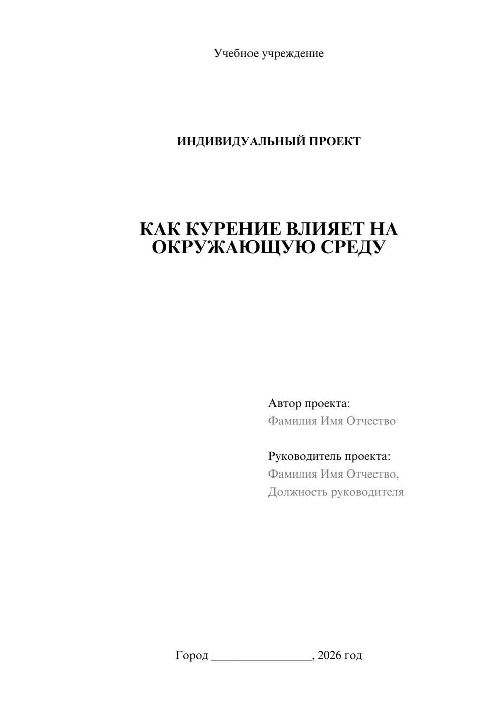 Предпросмотр проекта 1
