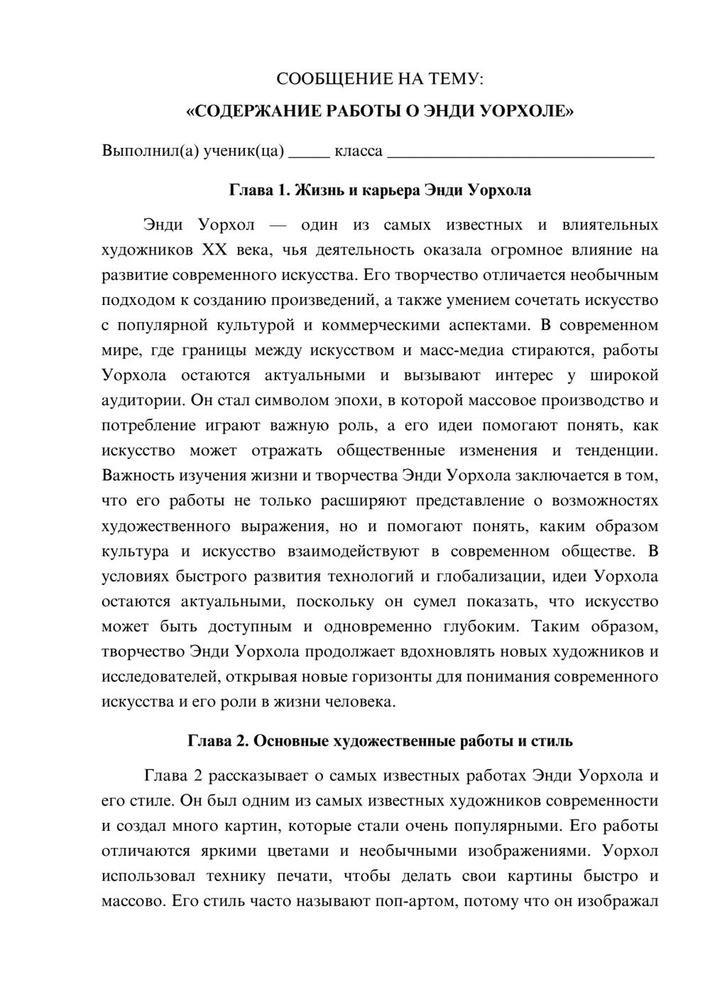 Предпросмотр сообщения 1