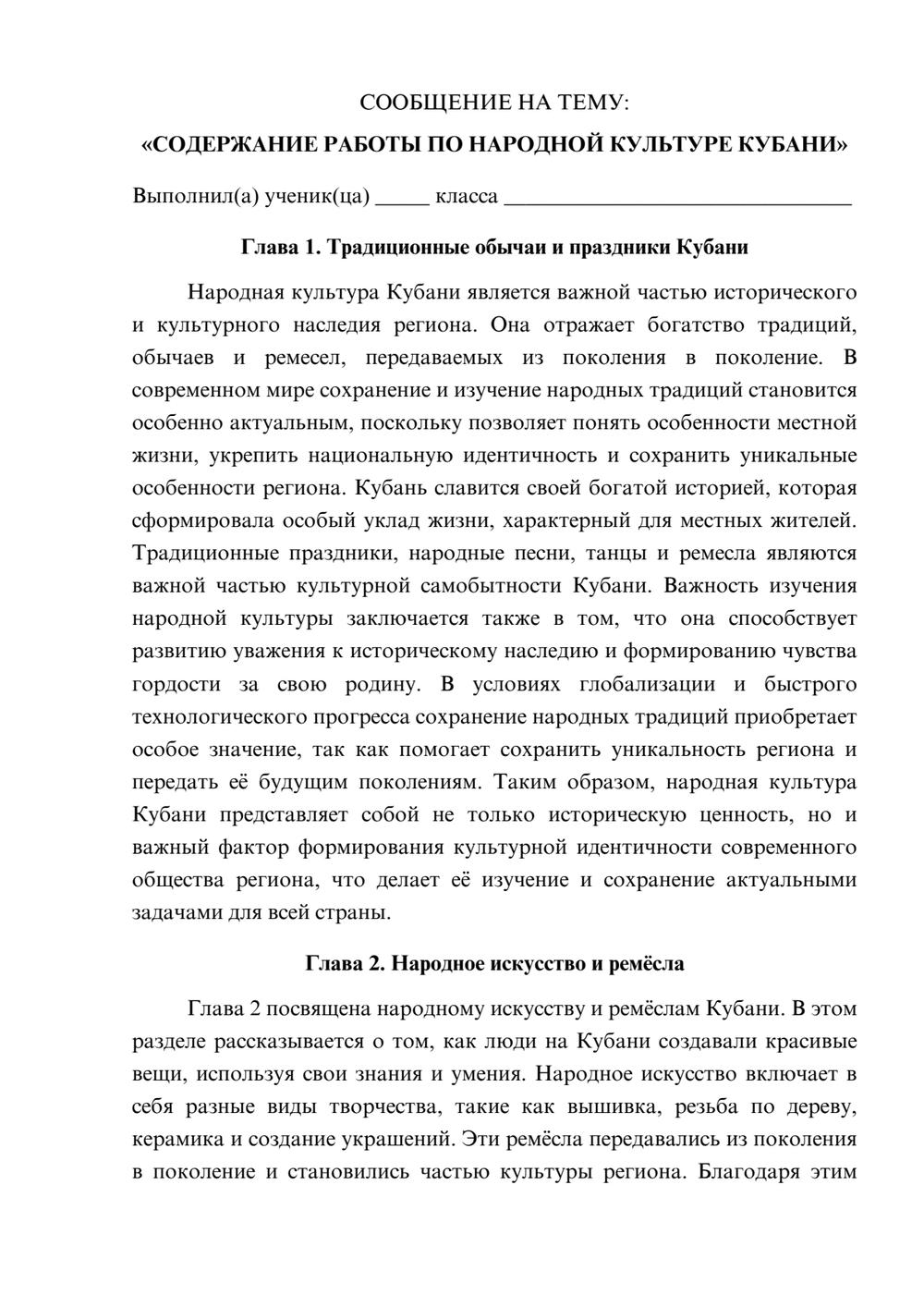 Предпросмотр сообщения 1