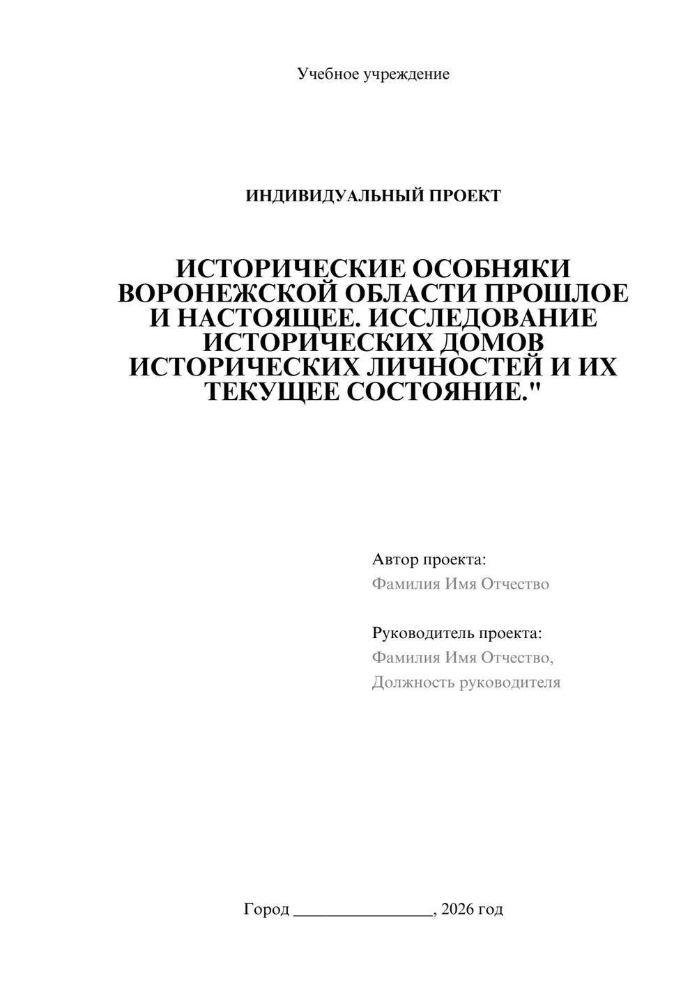 Предпросмотр проекта 1