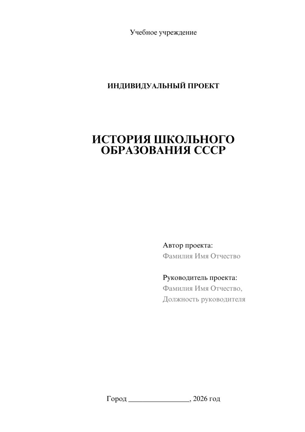 Предпросмотр проекта 1