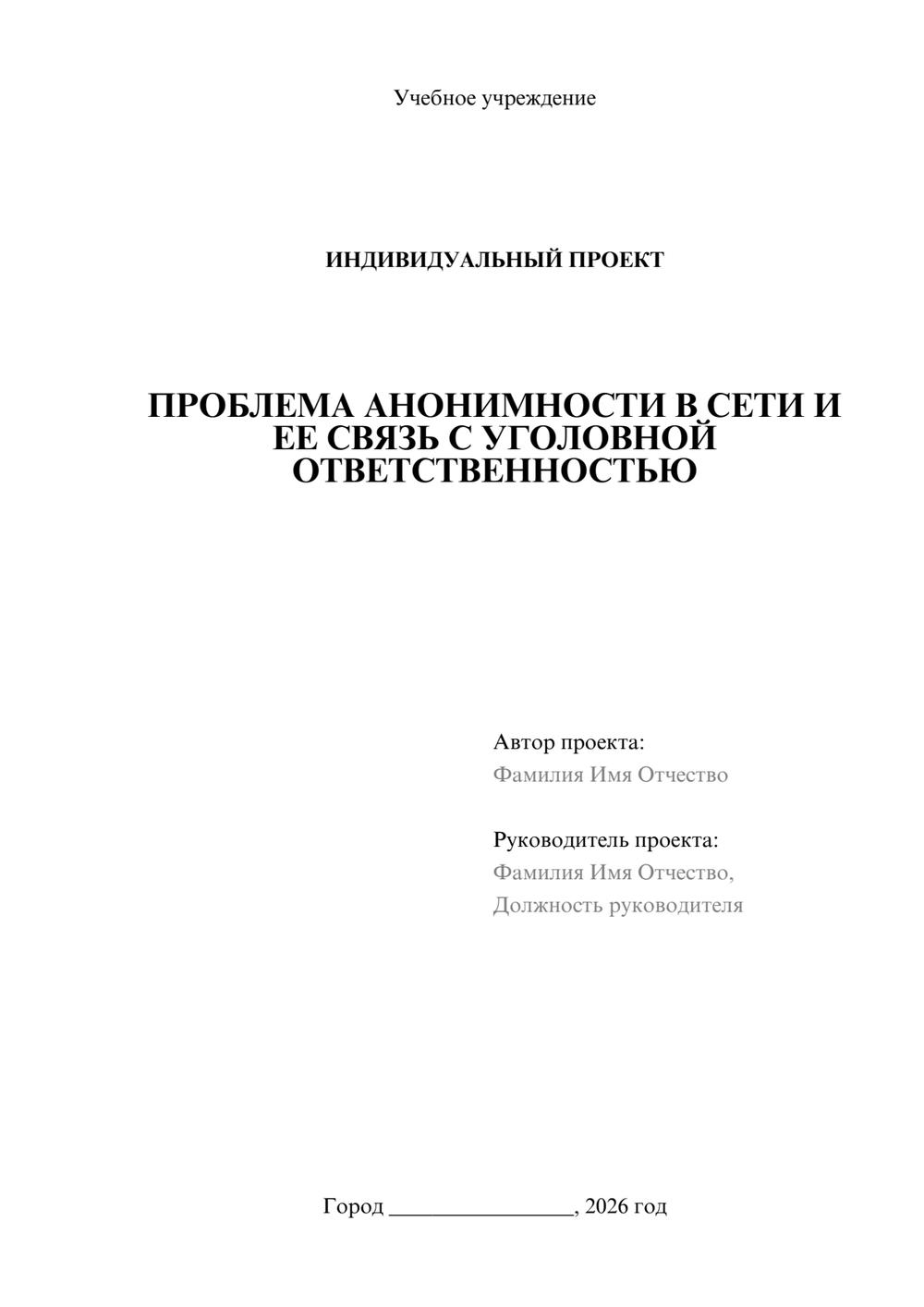 Предпросмотр проекта 1