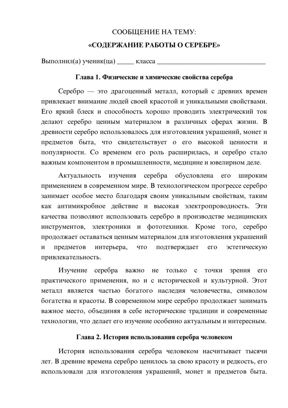 Предпросмотр сообщения 1