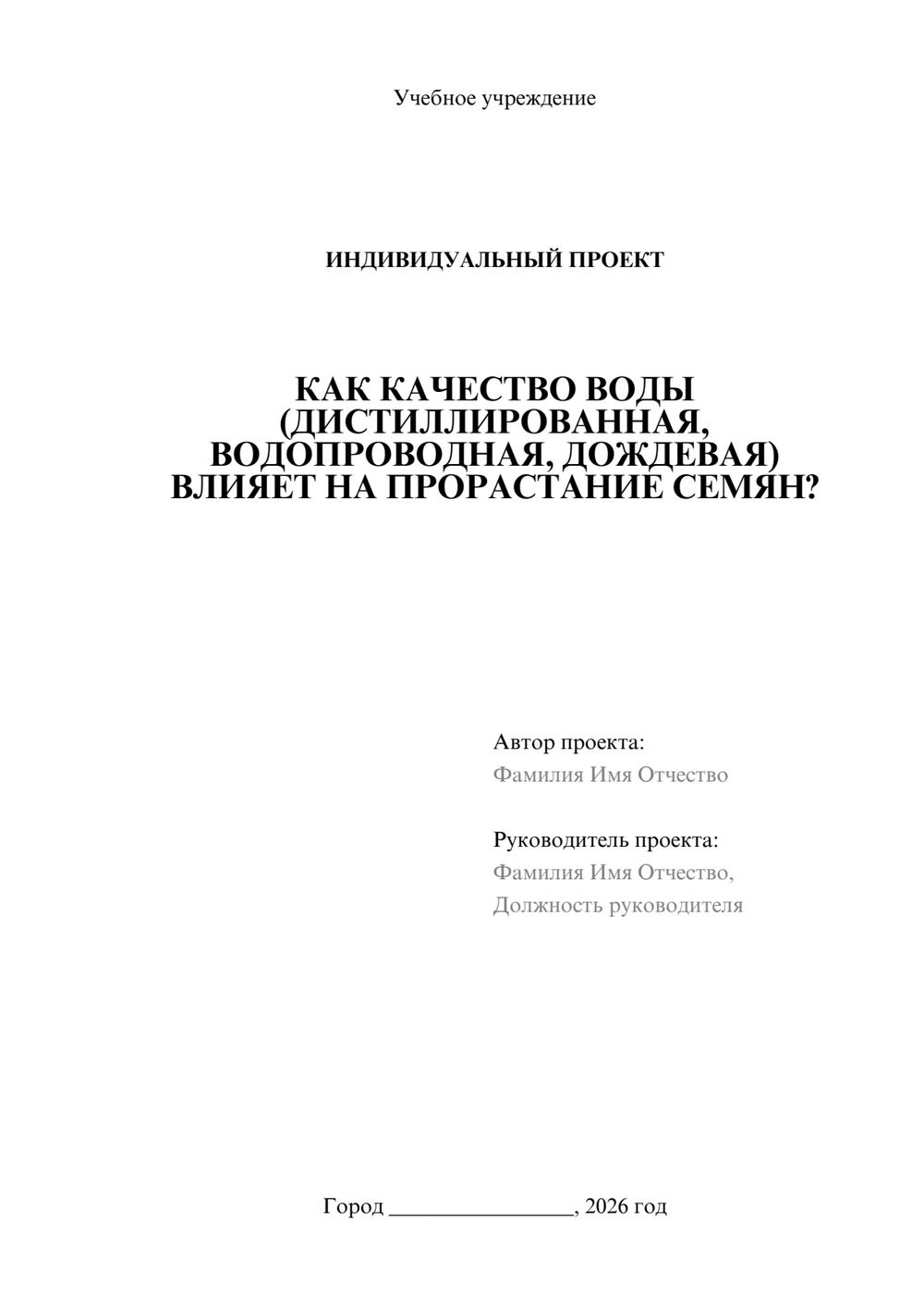 Предпросмотр проекта 1