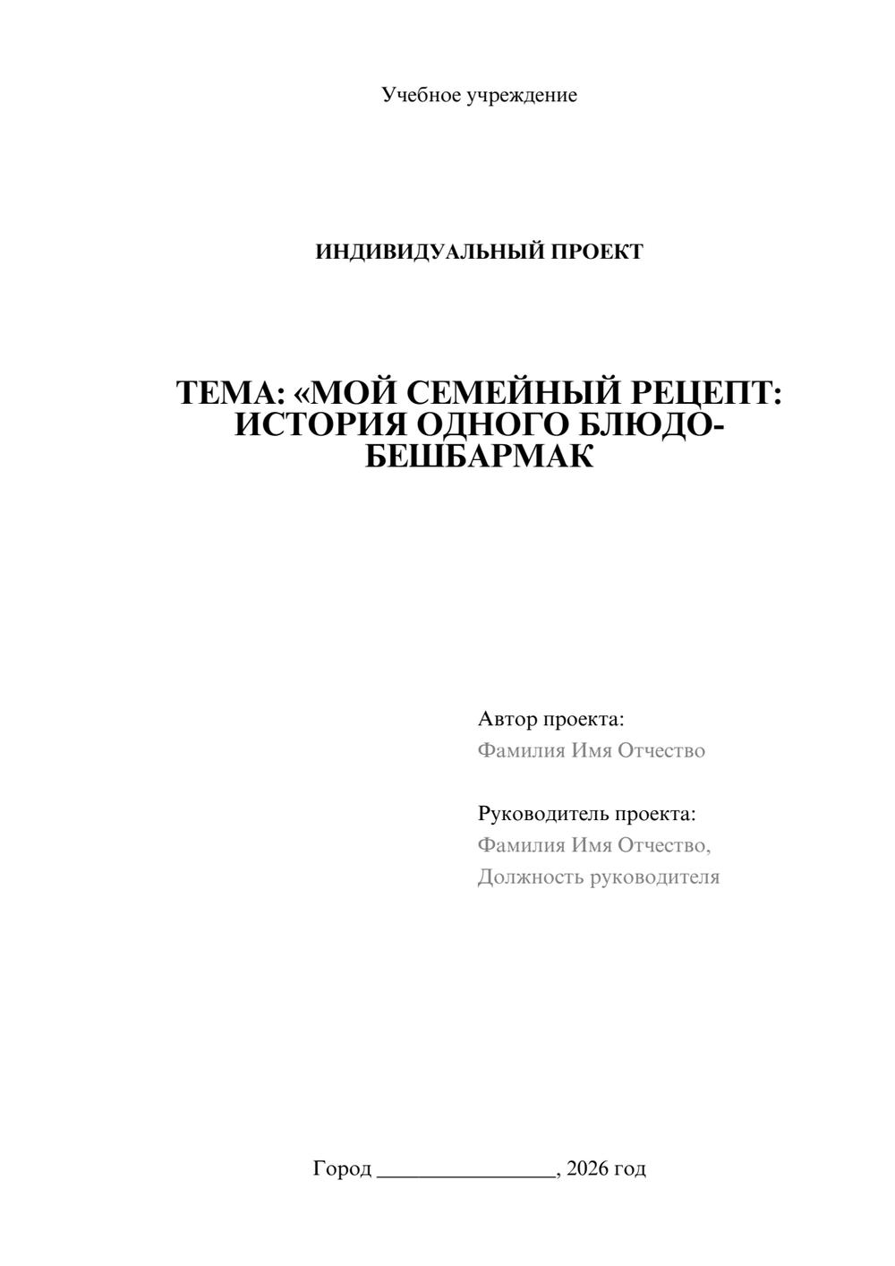 Предпросмотр проекта 1