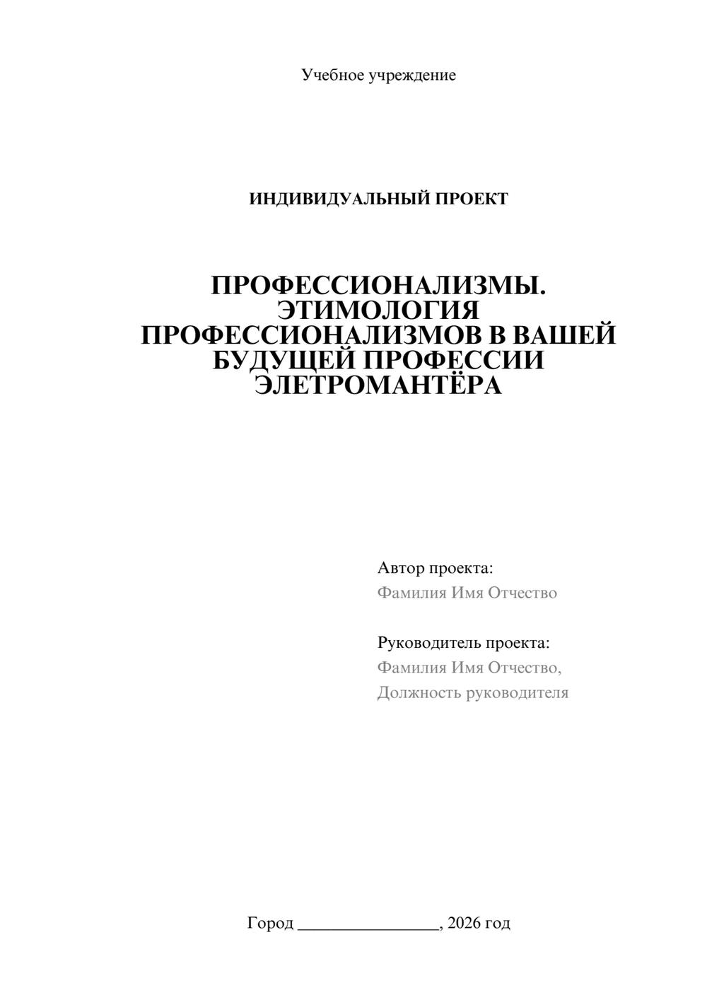 Предпросмотр проекта 1
