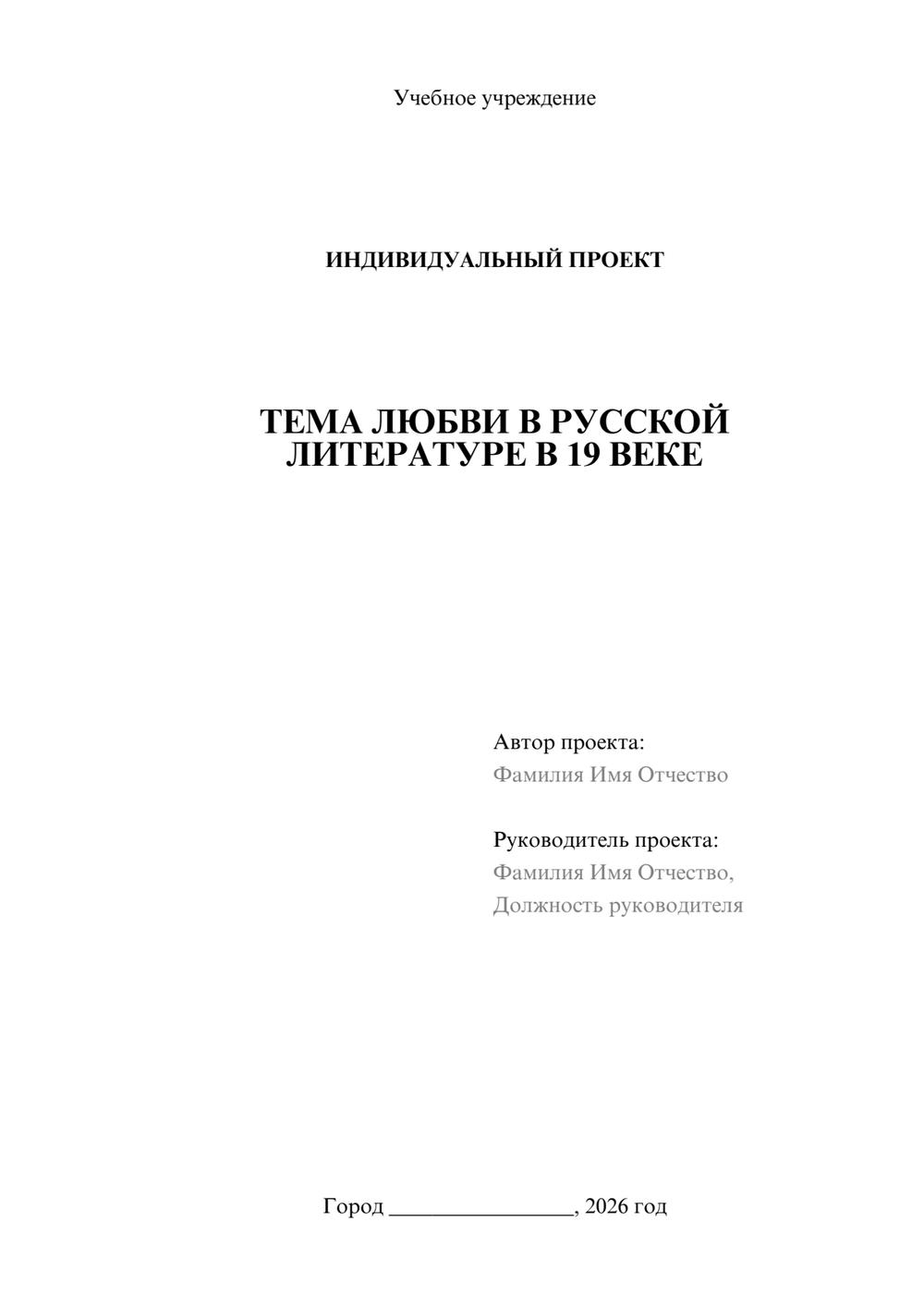Предпросмотр проекта 1