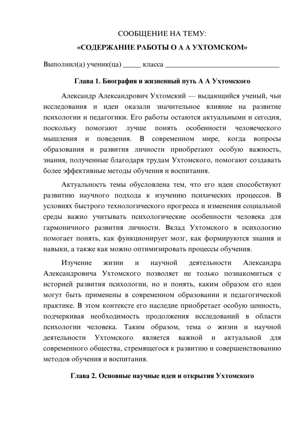 Предпросмотр сообщения 1