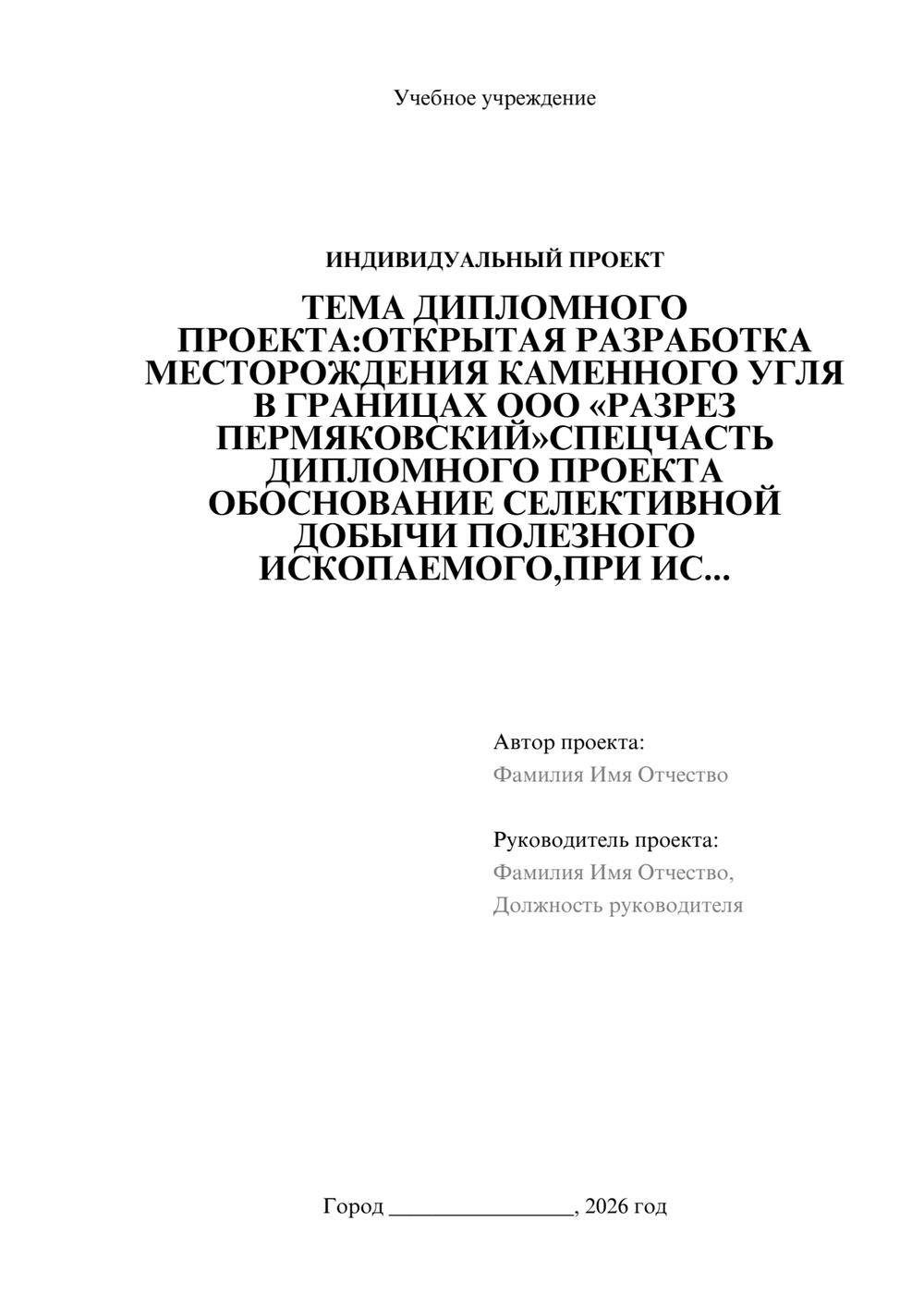 Предпросмотр проекта 1