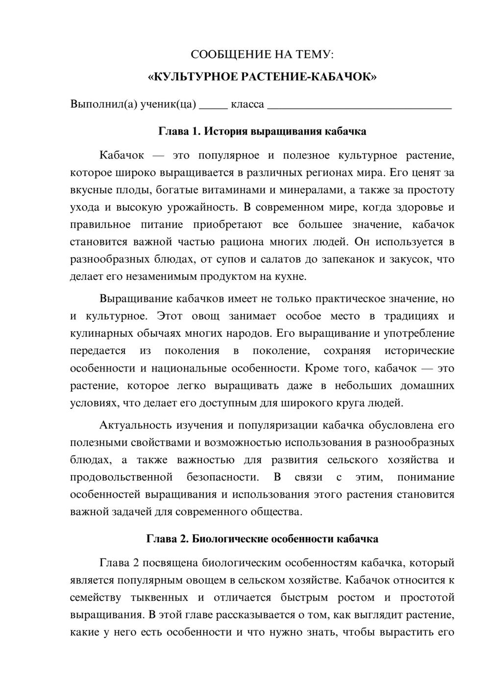 Предпросмотр сообщения 1
