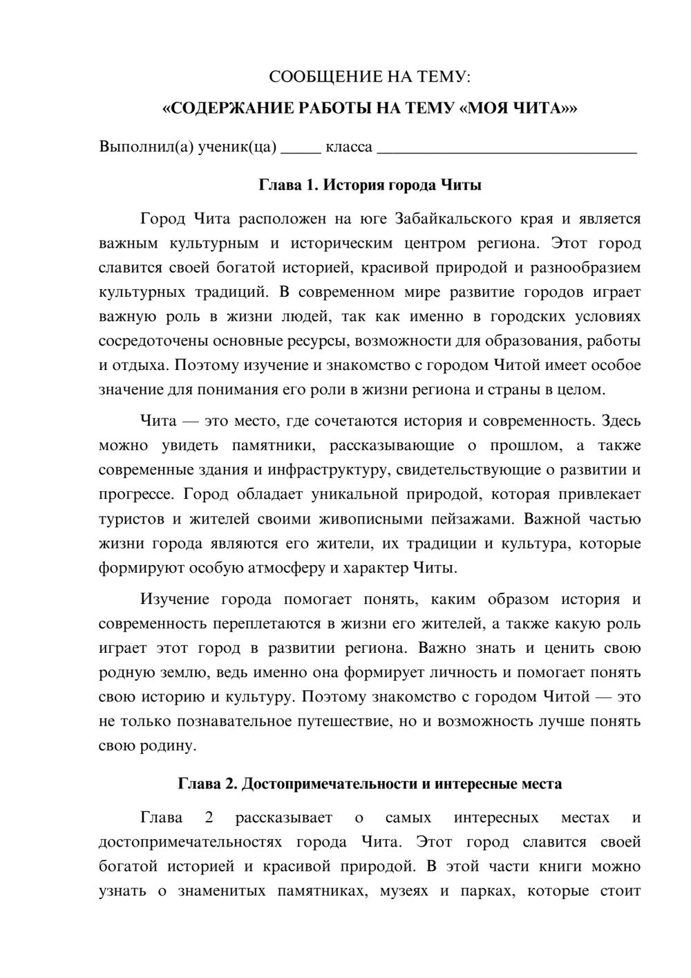 Предпросмотр сообщения 1