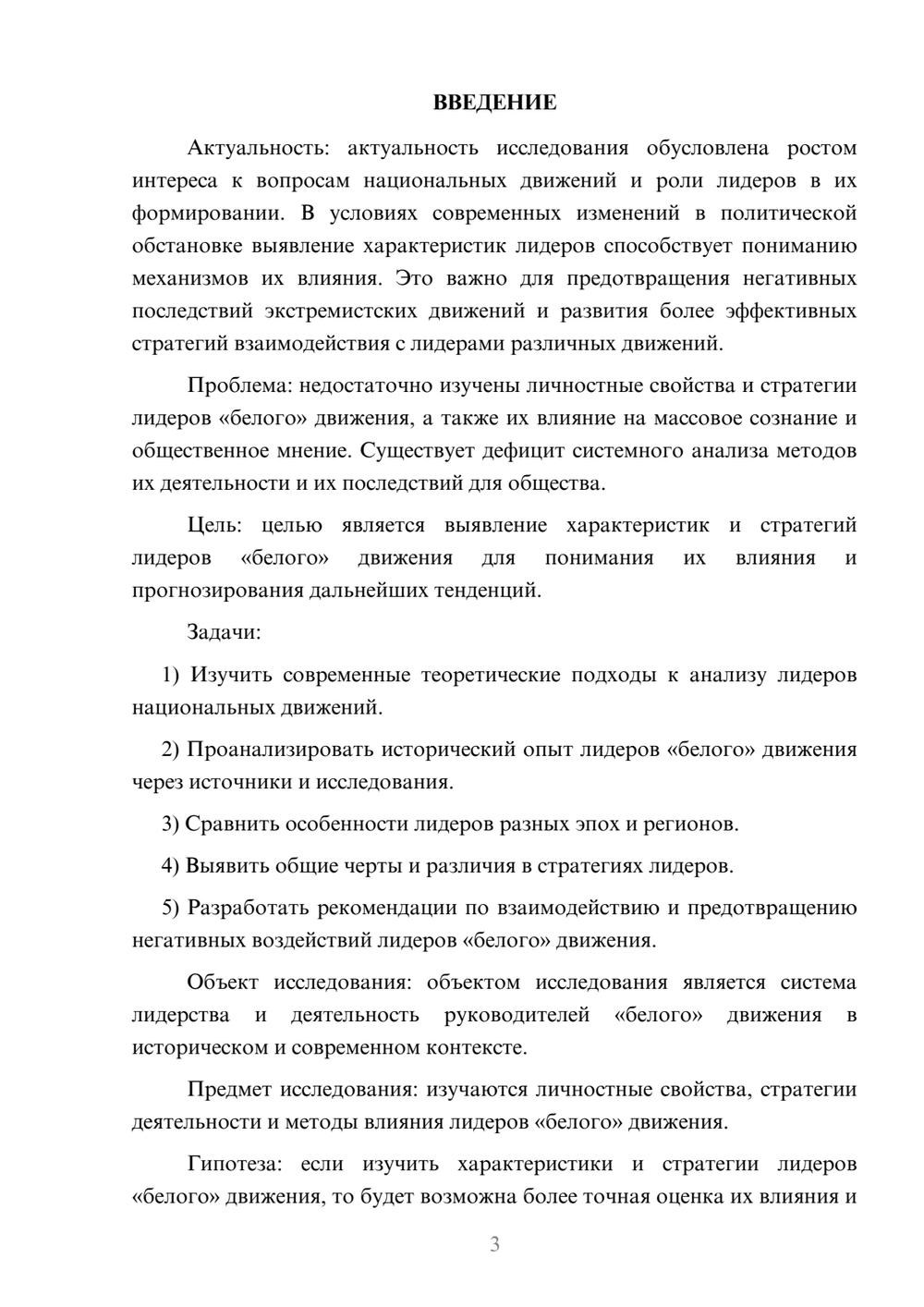 Предпросмотр курсовой работы 3