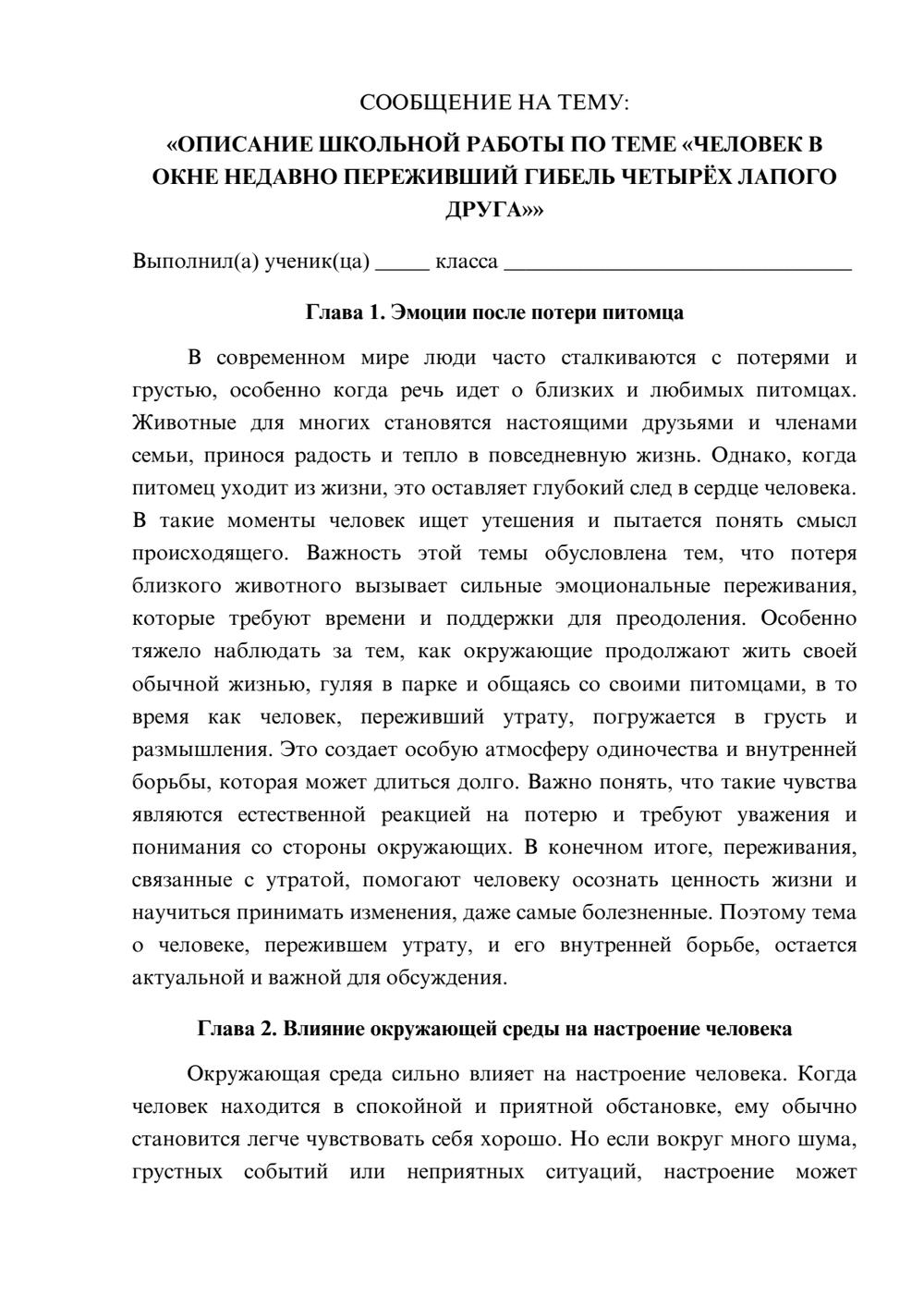 Предпросмотр сообщения 1