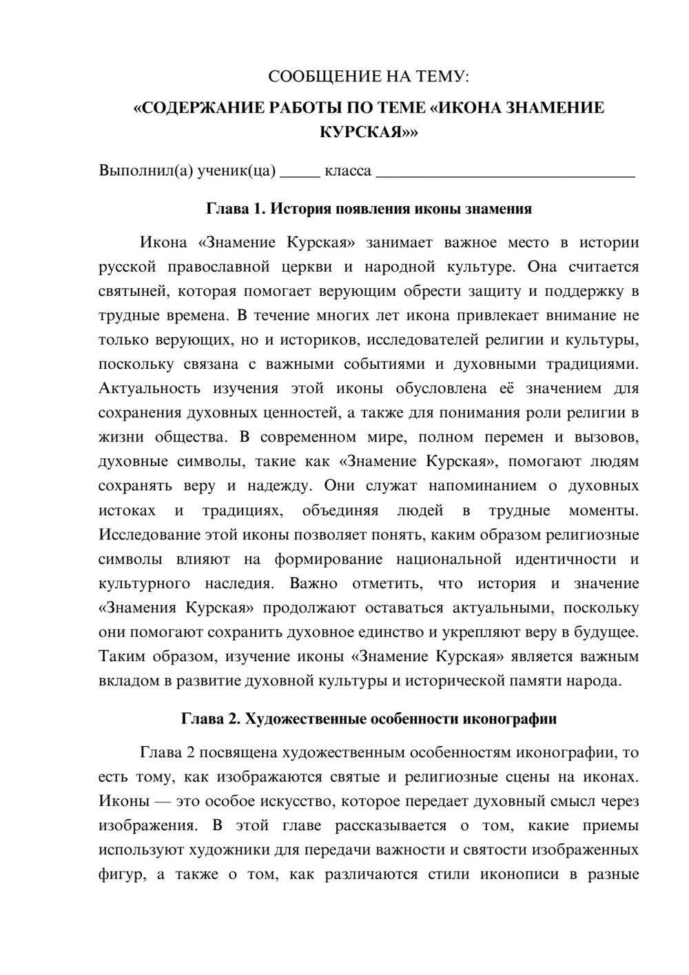 Предпросмотр сообщения 1