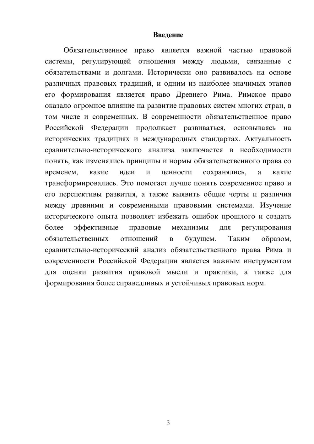 Предпросмотр доклада 3