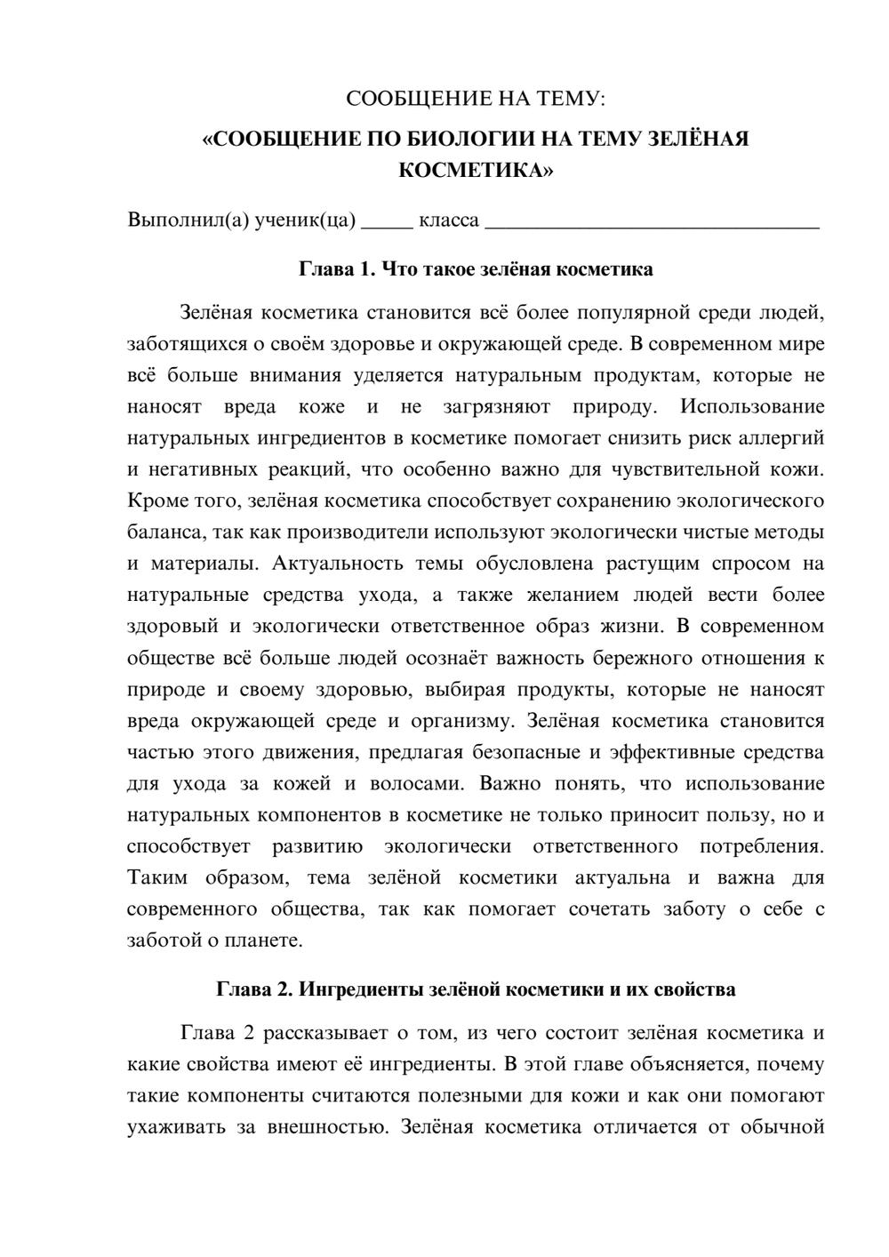 Предпросмотр сообщения 1