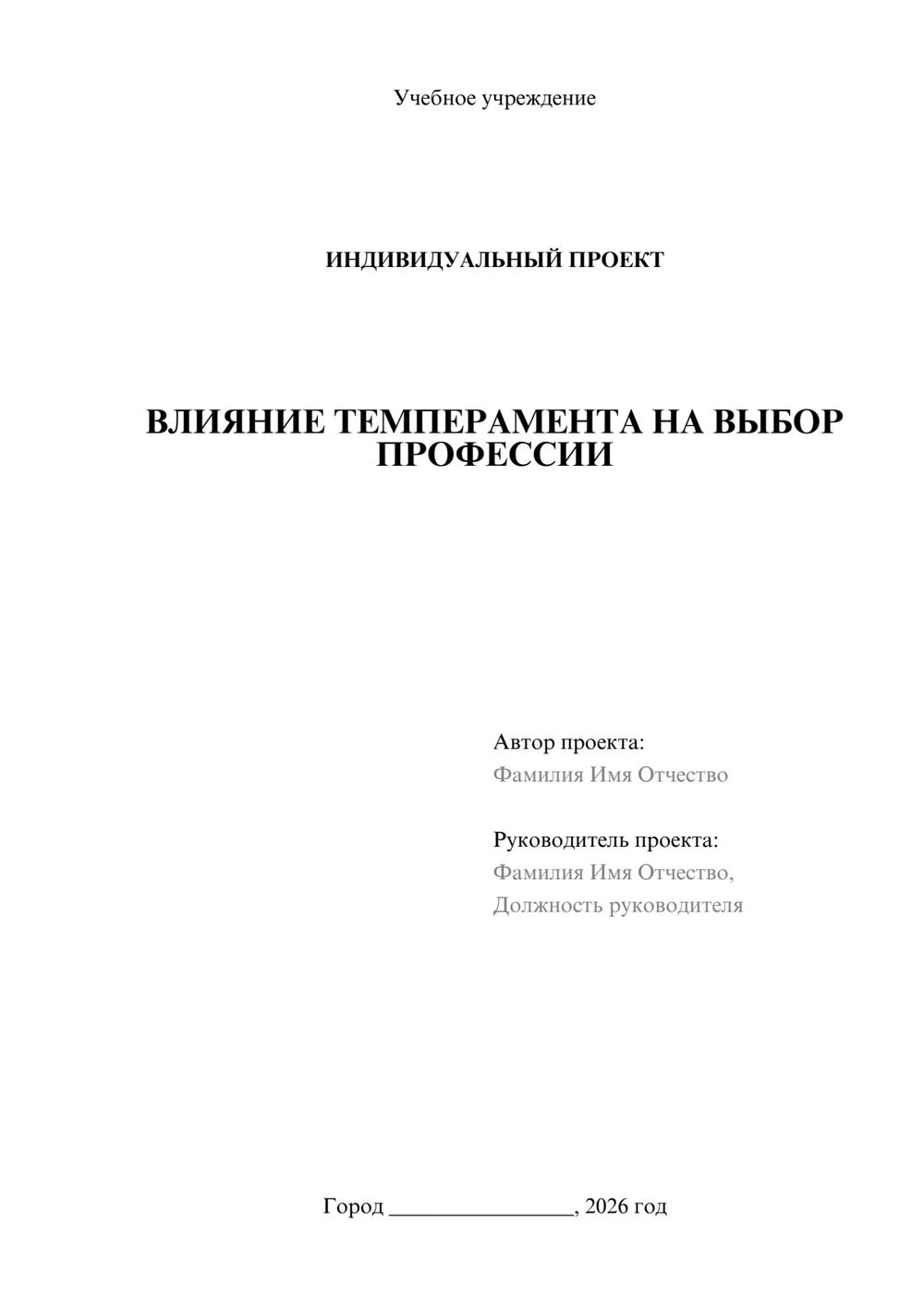 Предпросмотр проекта 1