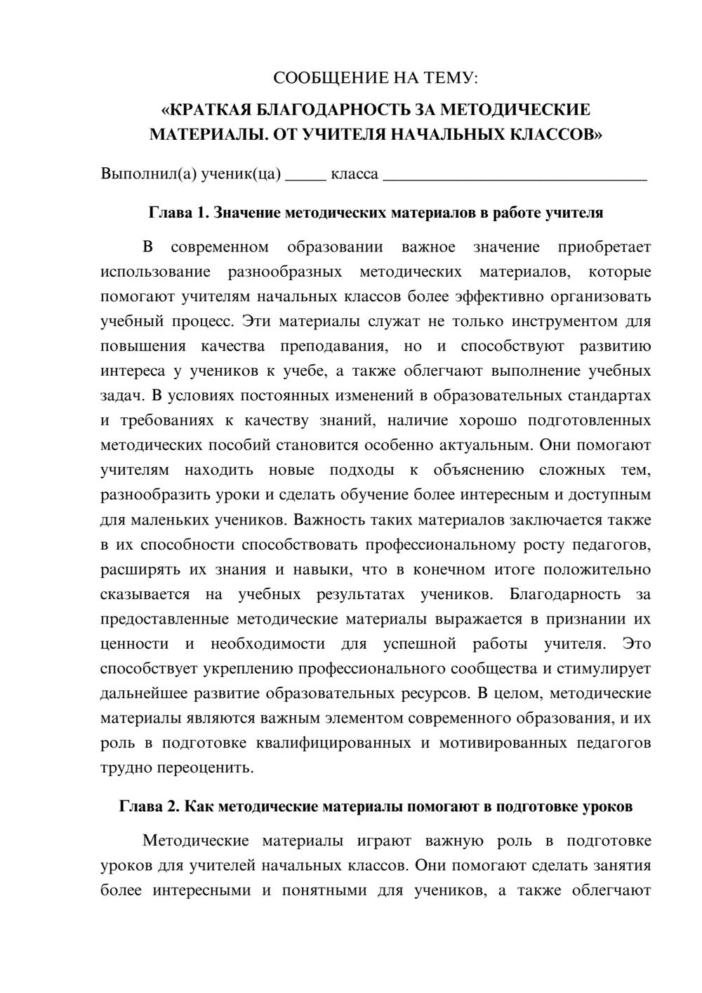 Предпросмотр сообщения 1