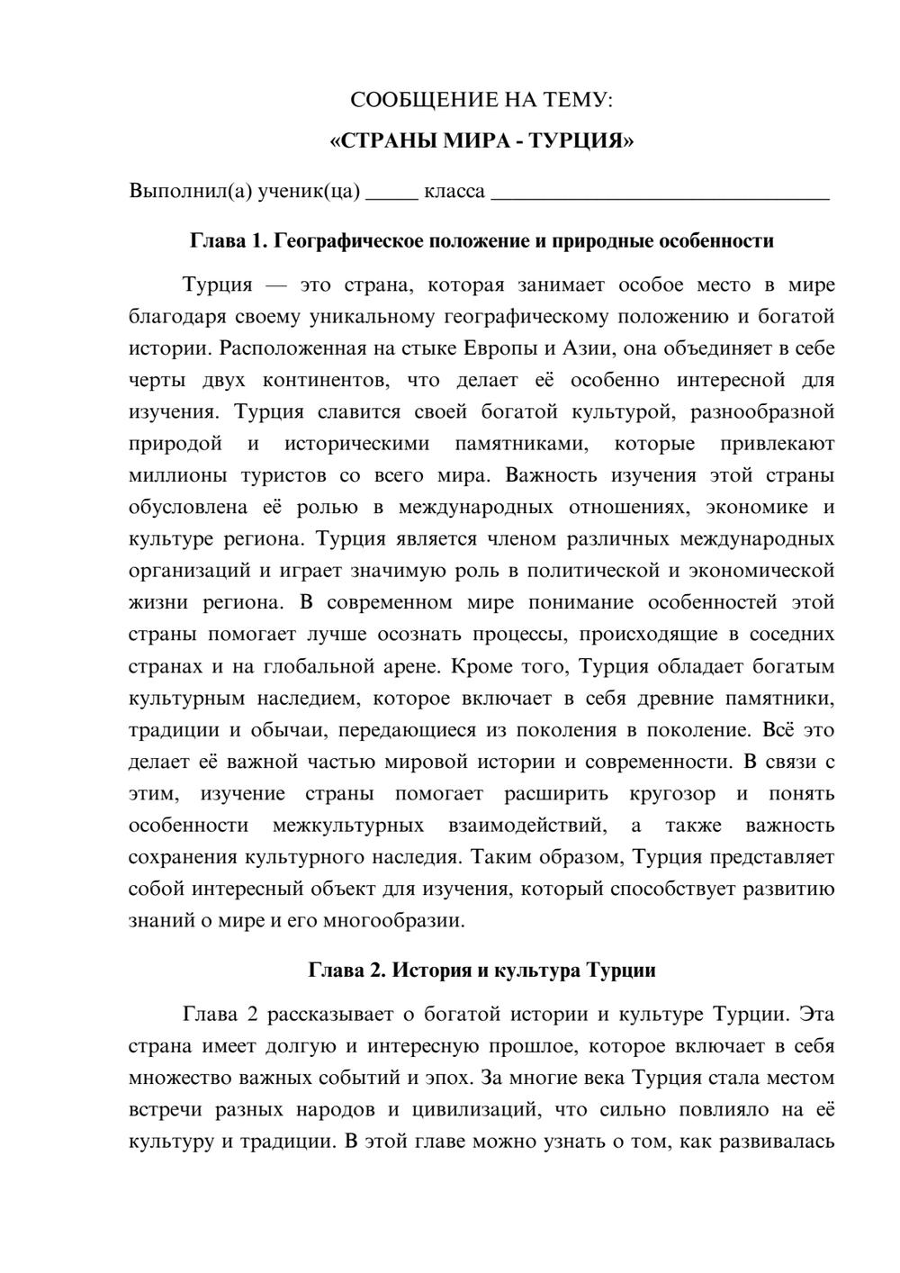 Предпросмотр сообщения 1