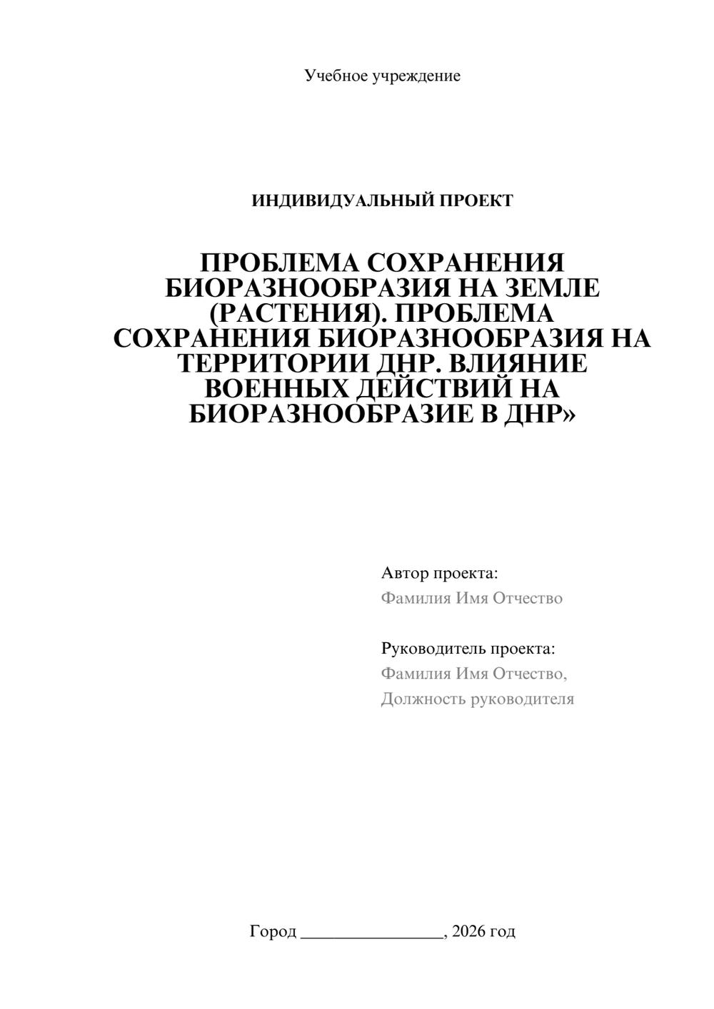 Предпросмотр проекта 1