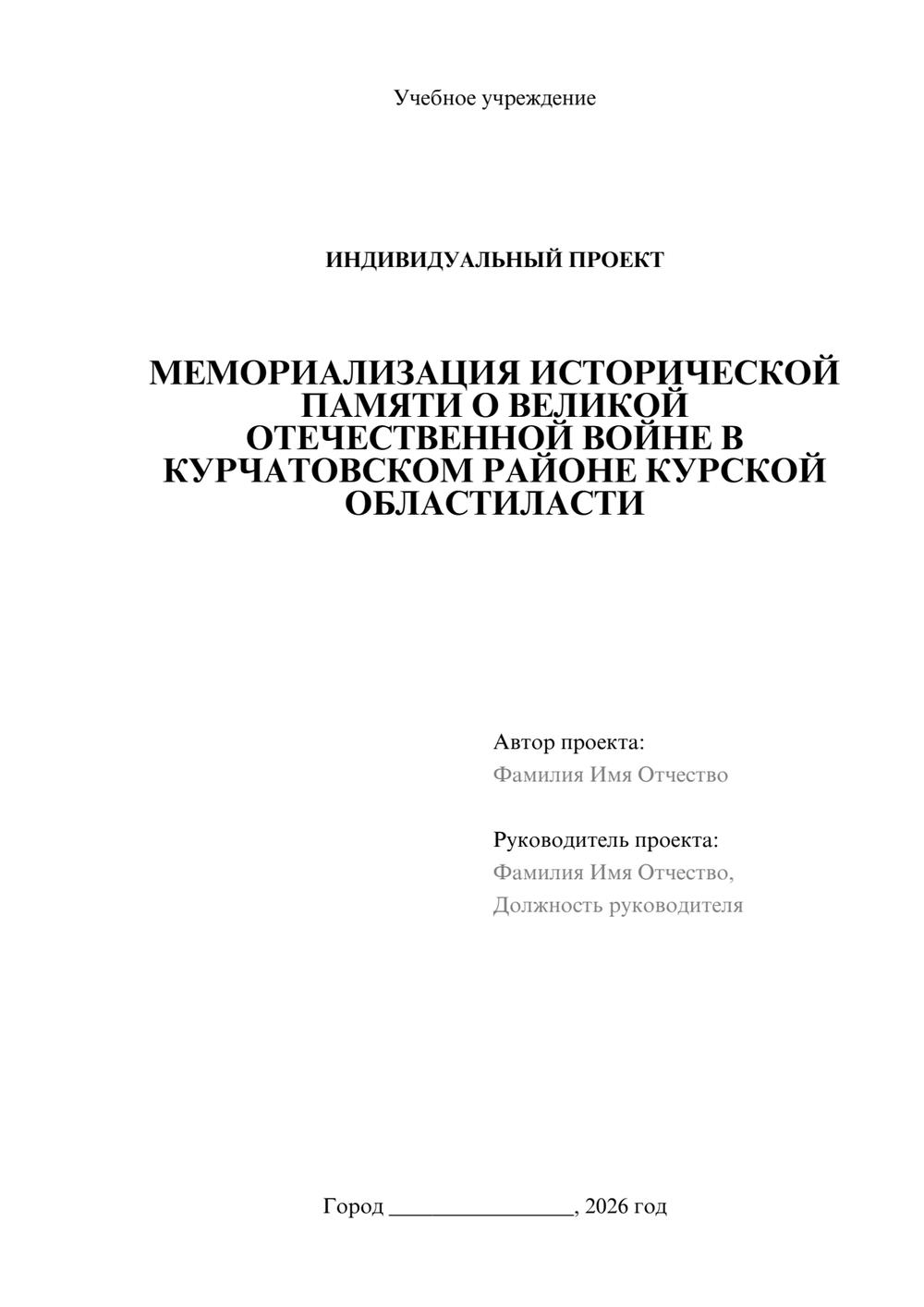 Предпросмотр проекта 1