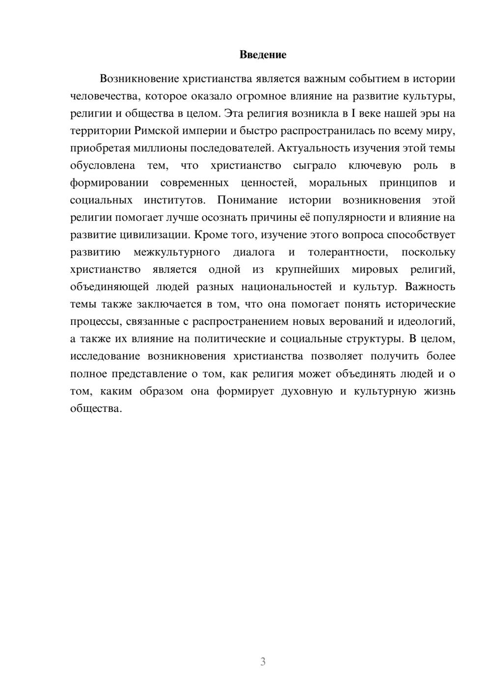 Предпросмотр доклада 3