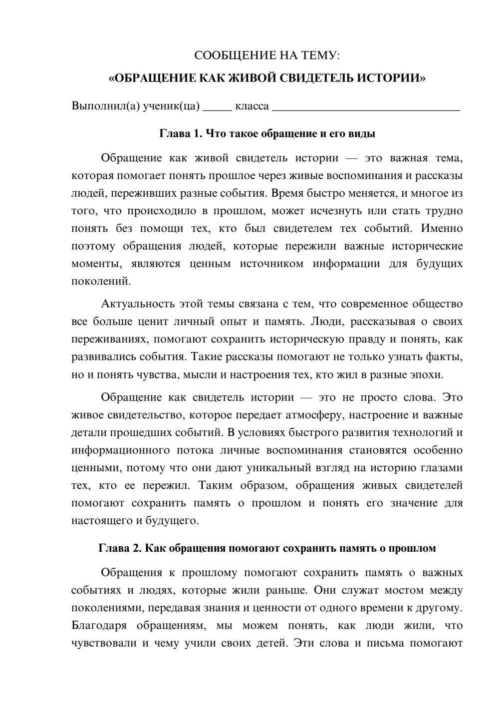 Предпросмотр сообщения 1