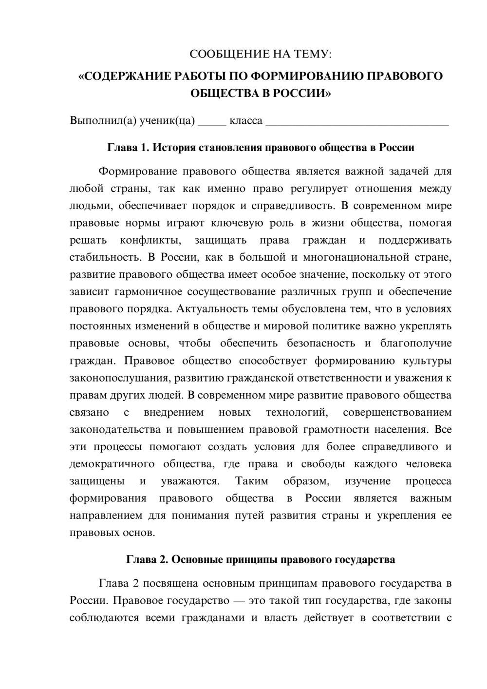 Предпросмотр сообщения 1
