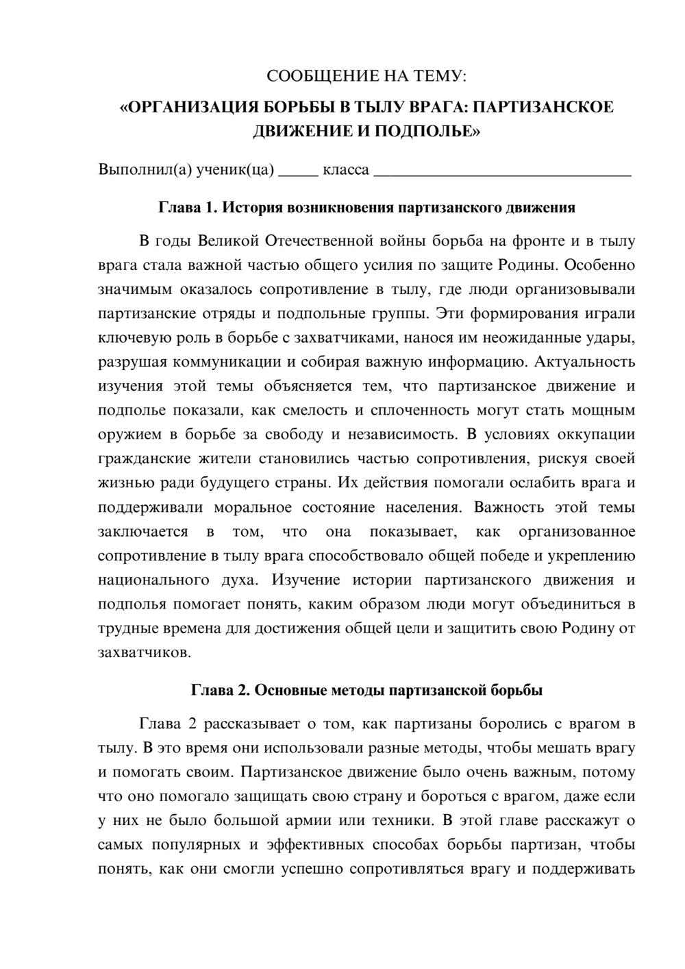 Предпросмотр сообщения 1
